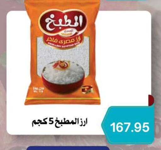 available at Negmet Heliopolis Hyper Gamal Salama in Egypt - Cairo