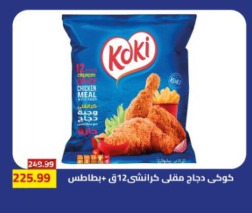 available at Grandy Hypermarket in Egypt - Cairo
