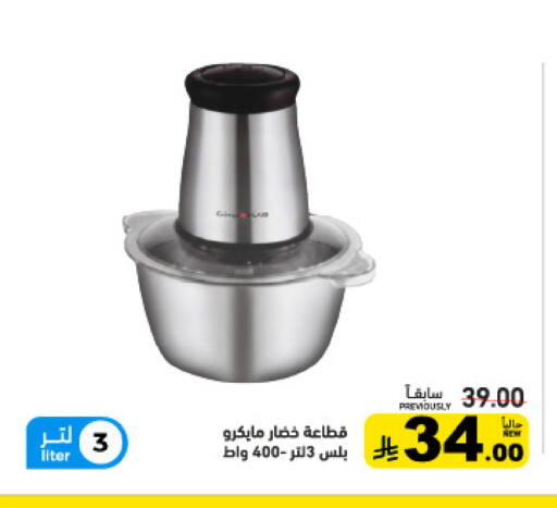 available at أسواق رامز in مملكة العربية السعودية, السعودية, سعودية - تبوك