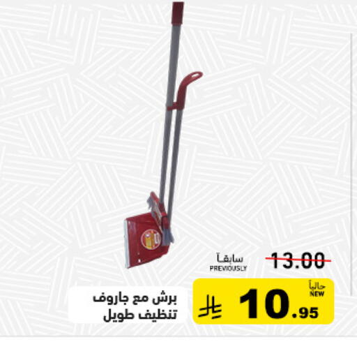 available at أسواق رامز in مملكة العربية السعودية, السعودية, سعودية - تبوك
