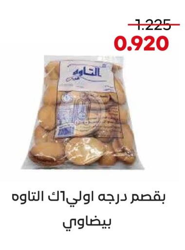 available at  Adailiya Cooperative Society in Kuwait - Kuwait City