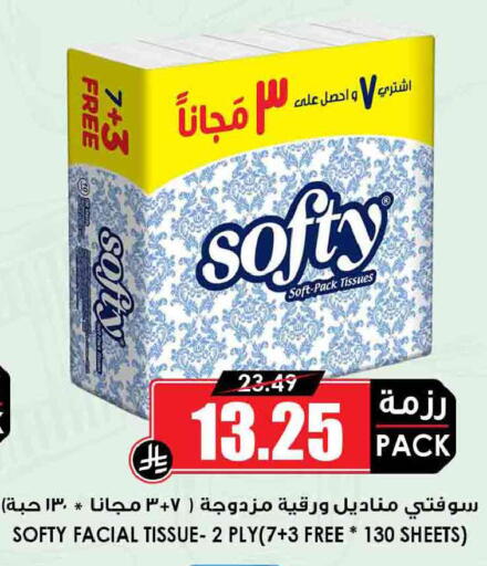 available at أسواق النخبة in مملكة العربية السعودية, السعودية, سعودية - الدوادمي