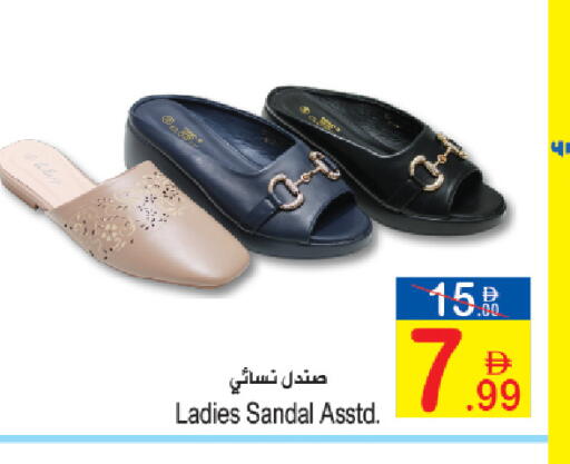 available at Sun and Sand Hypermarket in UAE - Ras al Khaimah