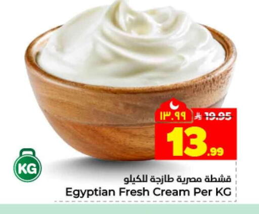 available at Hyper Al Wafa in KSA, Saudi Arabia, Saudi - Mecca