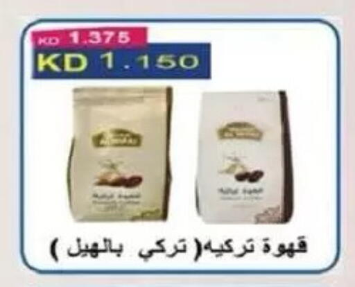 available at جمعية السالمية العاونية in الكويت - مدينة الكويت