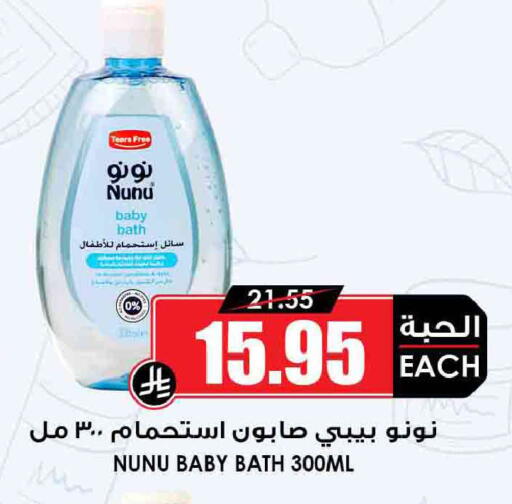 available at أسواق النخبة in مملكة العربية السعودية, السعودية, سعودية - الدوادمي