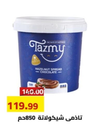 available at جراندي هايبر ماركت in Egypt - القاهرة