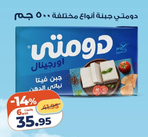 available at كازيون in Egypt - القاهرة