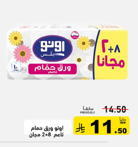 available at Aswaq Ramez in KSA, Saudi Arabia, Saudi - Tabuk