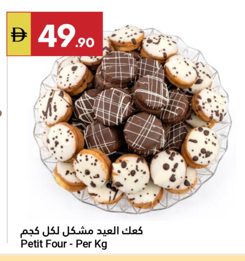available at جراند الإمارات للتسوق in الإمارات العربية المتحدة , الامارات - أبو ظبي