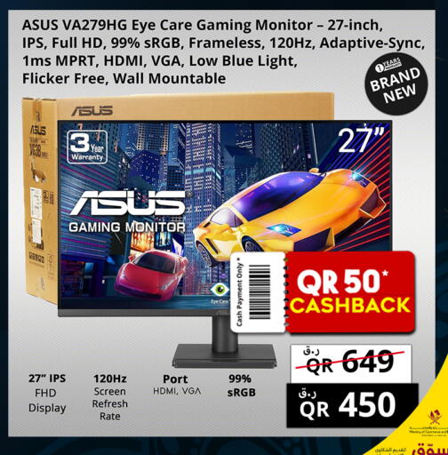 available at برستيج كمبيوتر in قطر - الضعاين