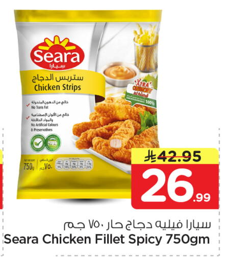 available at نستو in مملكة العربية السعودية, السعودية, سعودية - الخرج