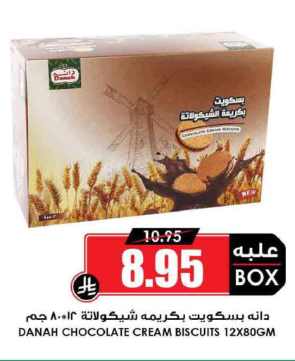 available at Prime Supermarket in KSA, Saudi Arabia, Saudi - Jeddah