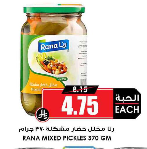 available at أسواق النخبة in مملكة العربية السعودية, السعودية, سعودية - المجمعة