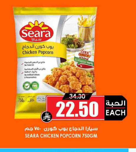 available at Prime Supermarket in KSA, Saudi Arabia, Saudi - Buraidah