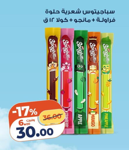 Strawberry Pineapple Mango Apple available at Kazyon  in Egypt - Cairo