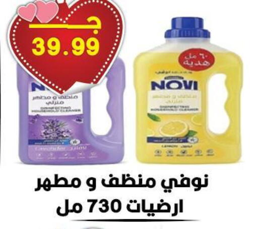 available at Hyper El Qudse in Egypt - Cairo