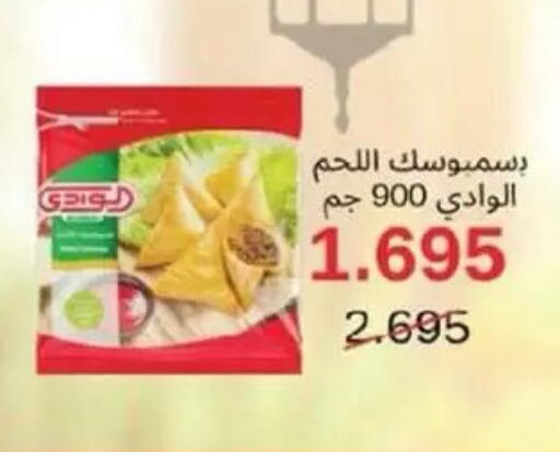 available at Salmiya Co-op Society in Kuwait - Kuwait City