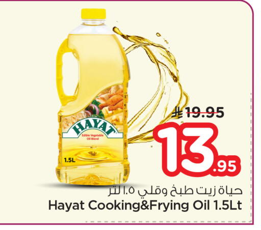 available at نستو in مملكة العربية السعودية, السعودية, سعودية - الخرج