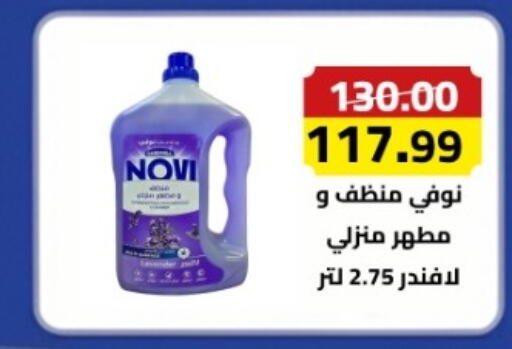 available at جراندي هايبر ماركت in Egypt - القاهرة