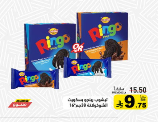 available at أسواق رامز in مملكة العربية السعودية, السعودية, سعودية - تبوك