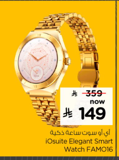 available at نستو in مملكة العربية السعودية, السعودية, سعودية - المجمعة