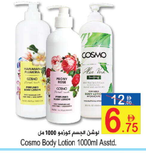 available at Sun and Sand Hypermarket in UAE - Ras al Khaimah