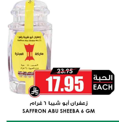 Saffron available at أسواق النخبة in مملكة العربية السعودية, السعودية, سعودية - الدوادمي