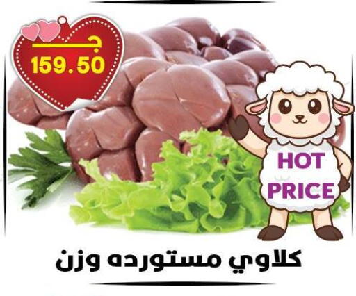 available at Hyper El Qudse in Egypt - Cairo