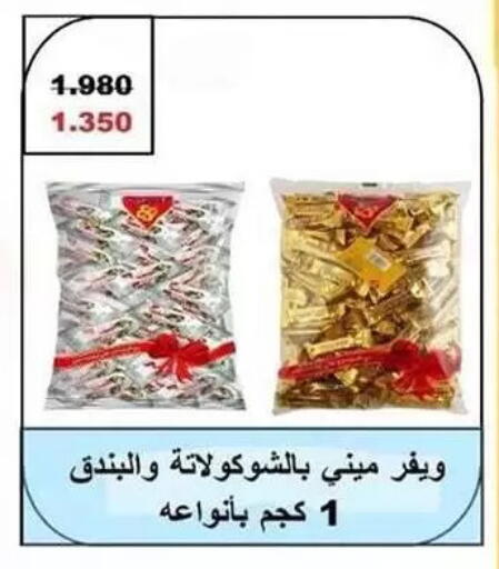 available at Fahd Al Ahmad Cooperative Society in Kuwait - Ahmadi Governorate