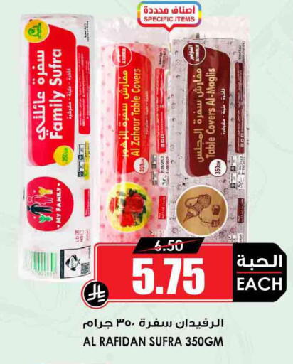 available at أسواق النخبة in مملكة العربية السعودية, السعودية, سعودية - الدوادمي