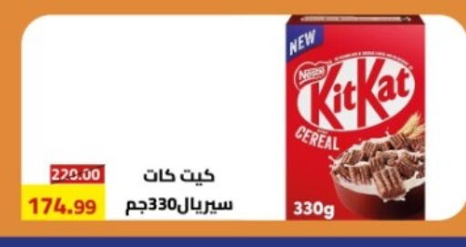 available at جراندي هايبر ماركت in Egypt - القاهرة
