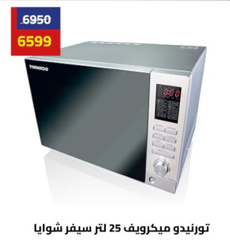 available at جراندي هايبر ماركت in Egypt - القاهرة