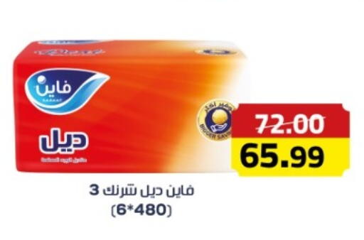 available at Grandy Hypermarket in Egypt - Cairo