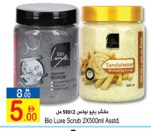available at Sun and Sand Hypermarket in UAE - Ras al Khaimah