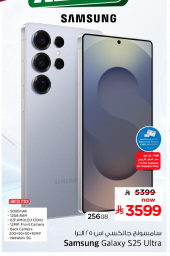 available at نستو in مملكة العربية السعودية, السعودية, سعودية - الخرج
