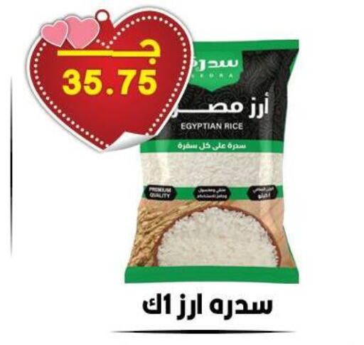 available at Hyper El Qudse in Egypt - Cairo