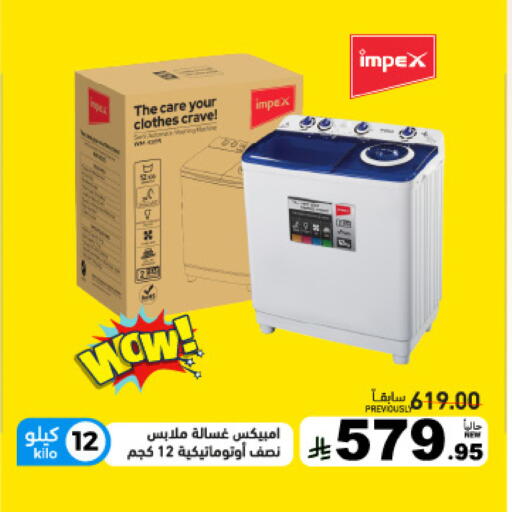 available at أسواق رامز in مملكة العربية السعودية, السعودية, سعودية - تبوك