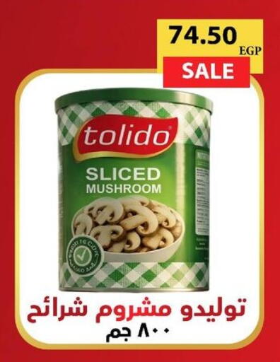 Mushroom available at Hyper El Qudse in Egypt - Cairo