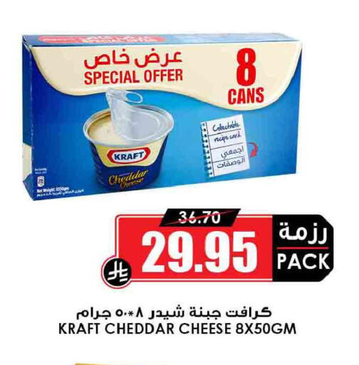 available at Prime Supermarket in KSA, Saudi Arabia, Saudi - Buraidah