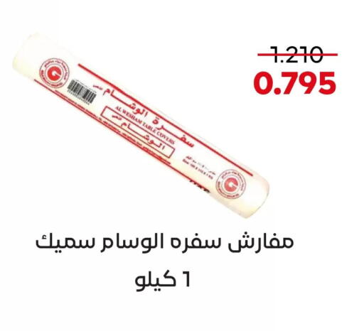 available at  Adailiya Cooperative Society in Kuwait - Kuwait City