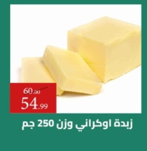 available at جراندي هايبر ماركت in Egypt - القاهرة