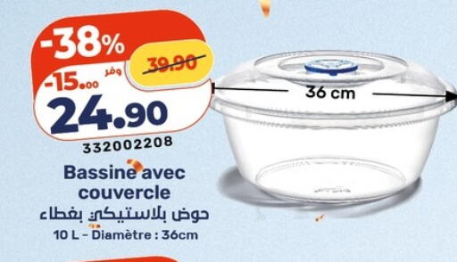 available at Kazyon  in Egypt - Cairo