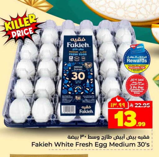 available at Hyper Al Wafa in KSA, Saudi Arabia, Saudi - Jeddah