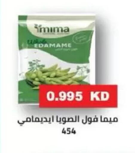 available at جمعية السالمية العاونية in الكويت - مدينة الكويت