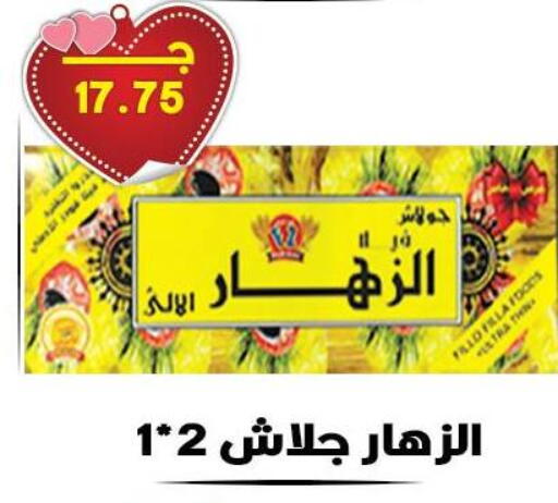 available at Hyper El Qudse in Egypt - Cairo