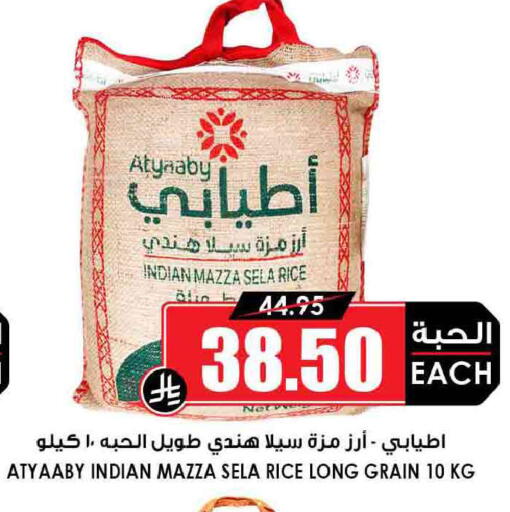 available at Prime Supermarket in KSA, Saudi Arabia, Saudi - Riyadh
