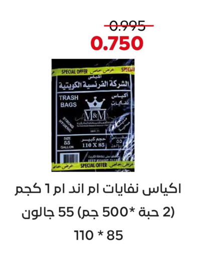 available at  Adailiya Cooperative Society in Kuwait - Kuwait City