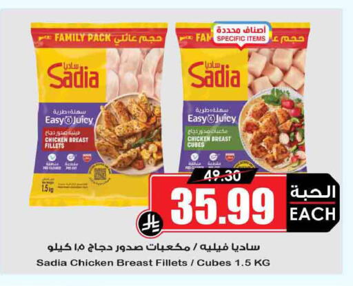 available at Prime Supermarket in KSA, Saudi Arabia, Saudi - Yanbu