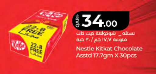 available at لولو هايبرماركت in قطر - الشمال